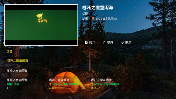 陆游影视4k官方版2.7.3免费版截图0