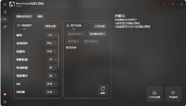 ����������WaveTools���԰�1.2.1.0���°��ͼ3
