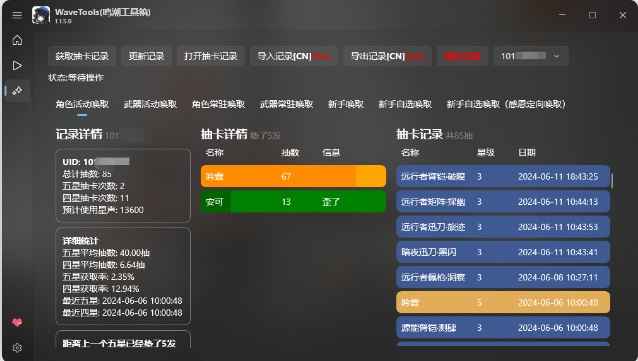 ����������WaveTools���԰�1.2.1.0���°��ͼ0