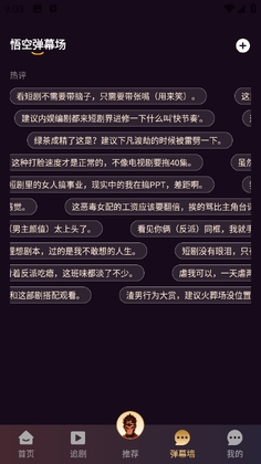 爱其免费短剧最新版本截图1