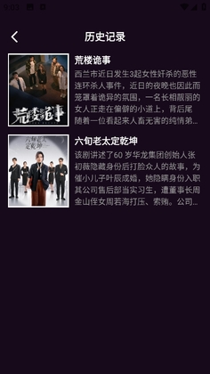 爱其免费短剧最新版本截图0