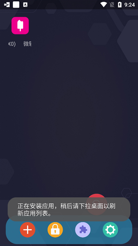 ����X64���°�2.3.10��׿���ͼ2
