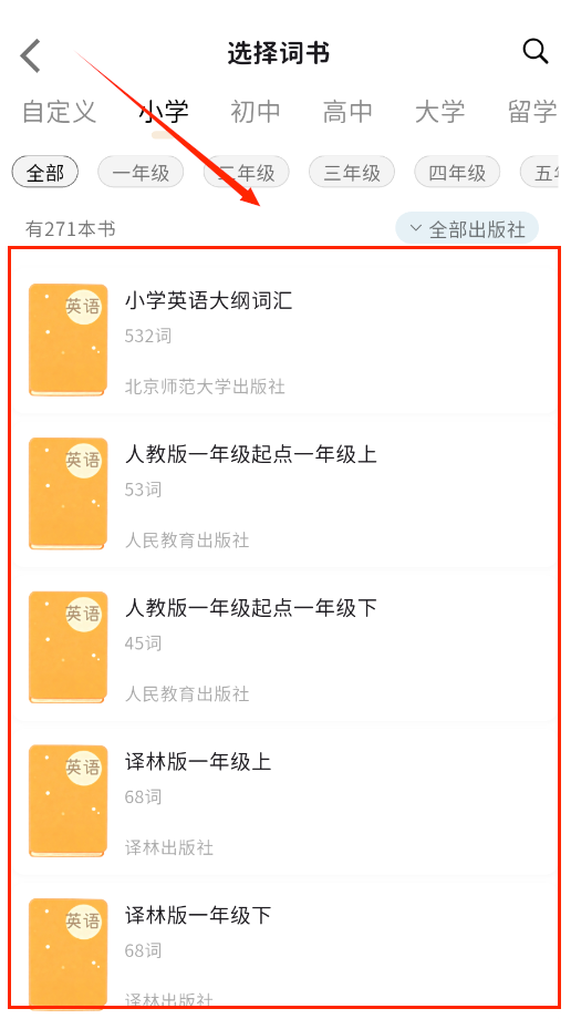 糖果背单词app官方版1.5.2手机版截图1
