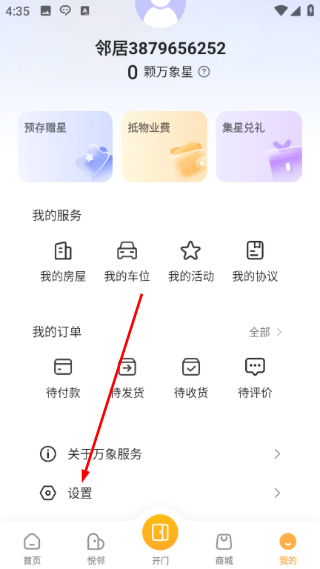 ��������ֻ���2.4.0.2040000 ��׿���ͼ2