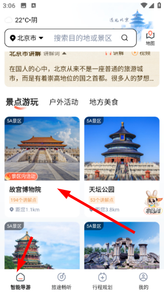 西游兔免费预览图