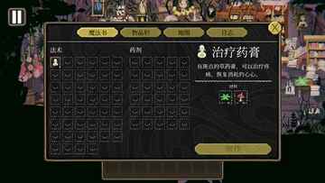 奇巫妙森最新版本截图4
