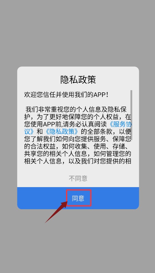 拼音打字训练appV1.0 最新版截图0