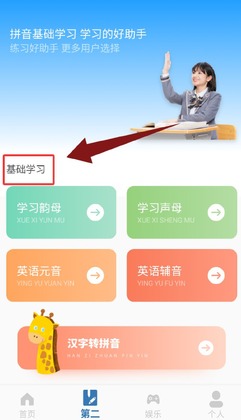 拼音打字训练app截图2