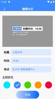 水印免费工程相机app最新版截图1
