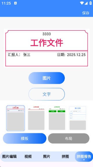 水印免费工程相机app最新版1.0.1手机版截图2