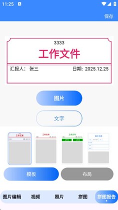 水印免费工程相机app最新版截图2