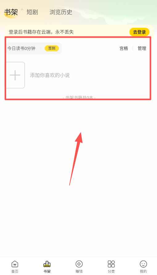 豌豆免费小说app2.0.2 安卓版截图0