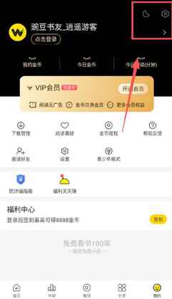 �㶹���С˵app��ͼ3