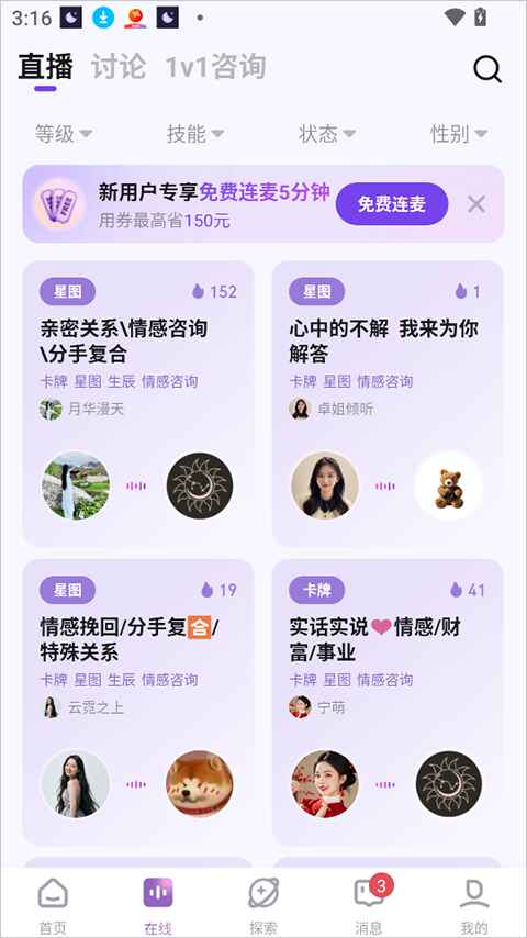 预见塔塔软件预览图