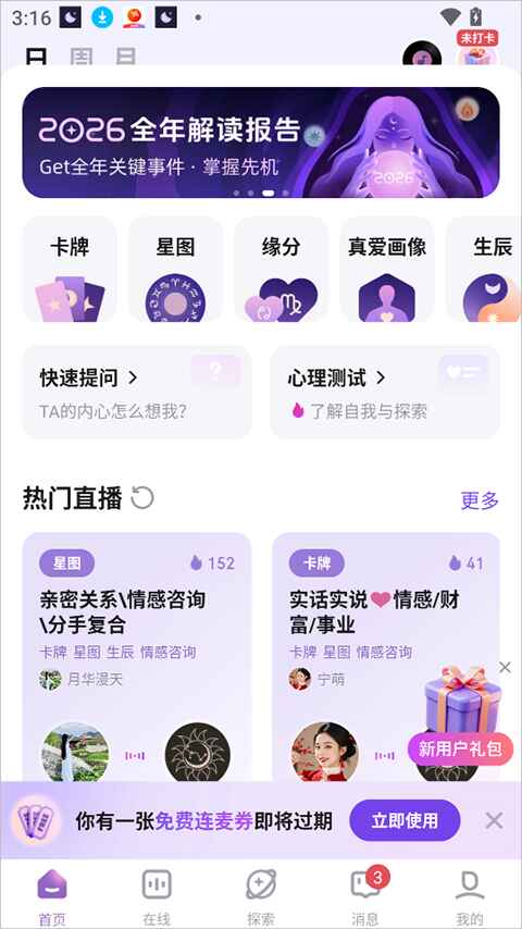 预见塔塔软件预览图