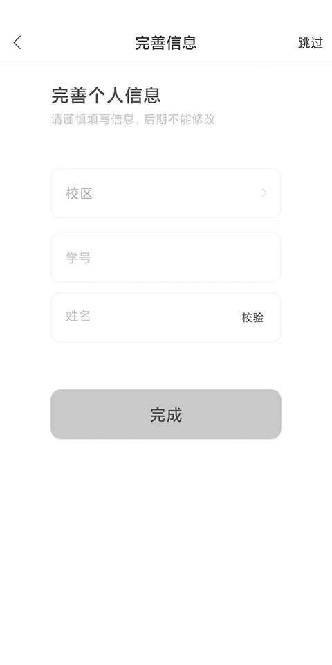 运动世界app预览图