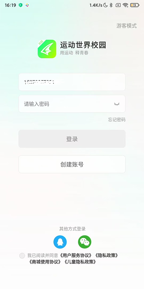 运动世界app预览图