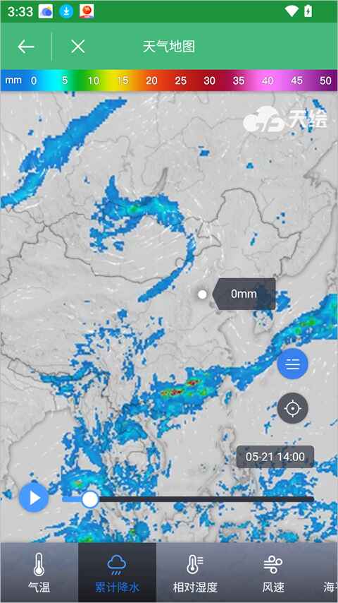 极简天气app官方版6.0705.24手机版截图0