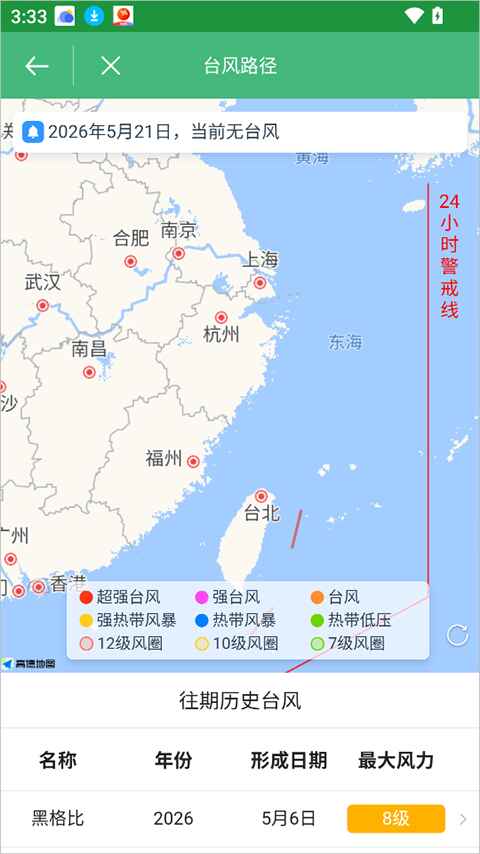 极简天气app官方版6.0705.24手机版截图1