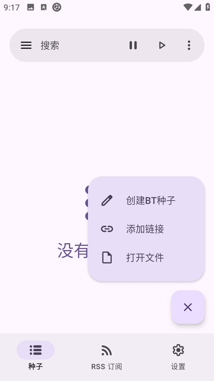 沧浪助手官方版1.0.1手机版截图