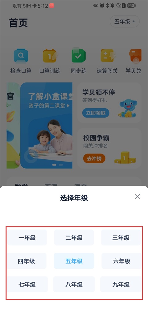 小盒课堂app官方版预览图