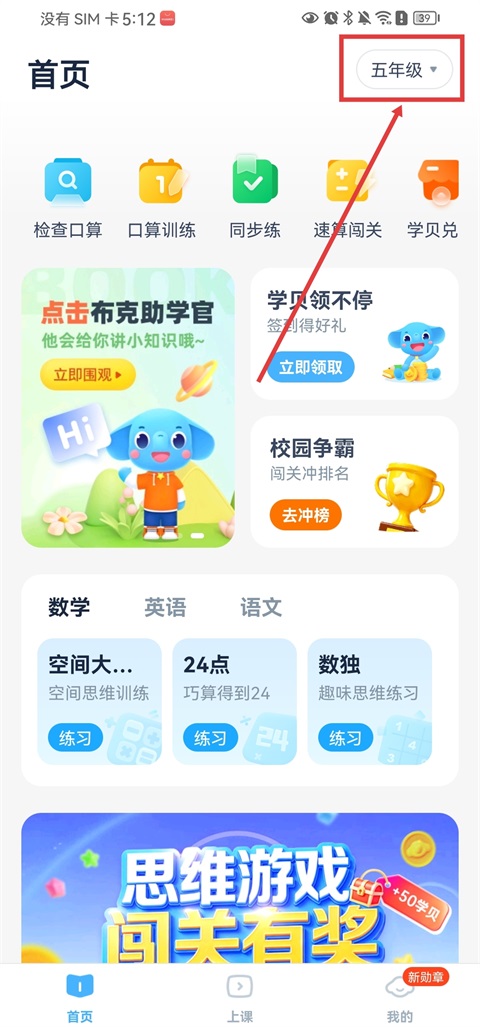 小盒课堂app官方版预览图
