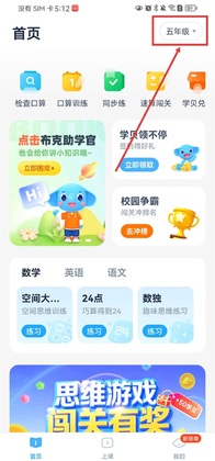 小盒课堂app官方版预览图