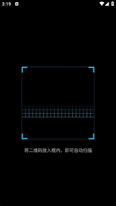 ZXingLite扫码工具最新版本截图1