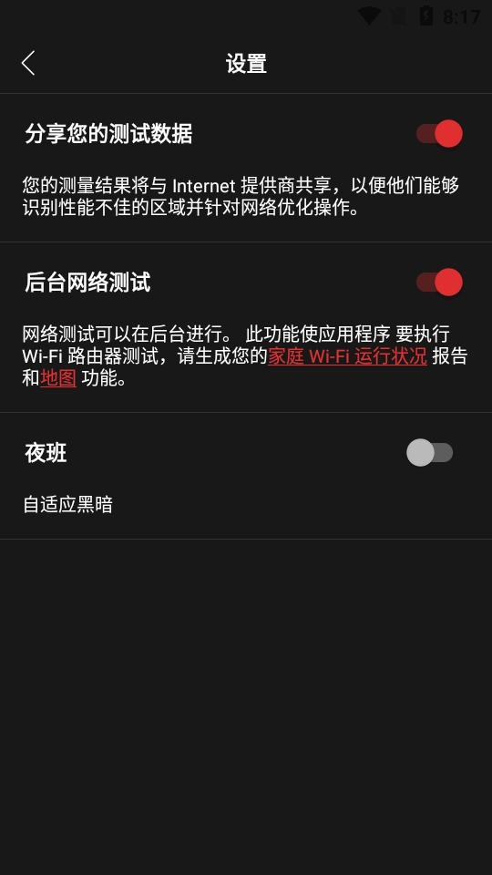 速度检查器手机版2.7.3安卓版截图0