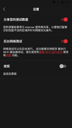 速度检查器手机版截图0