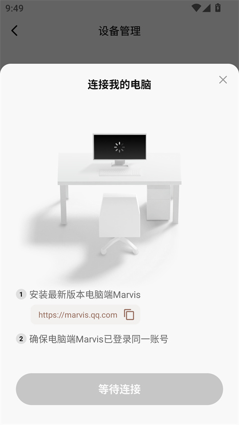 marvis ai1.0.8安卓版截图1