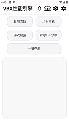 VBX性能引擎官方正版截图0