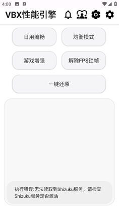 VBX性能引擎官方正版截图2