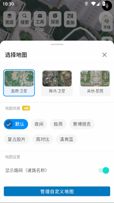 方圆地图官方版1.1.5最新版截图0