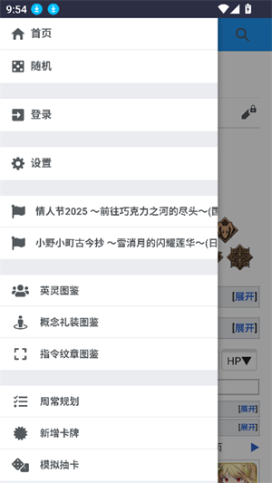 FGOWIKIMOONCELL手机版预览图
