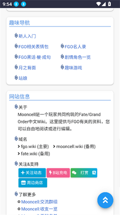 FGOWIKIMOONCELL�ֻ���Ԥ��ͼ