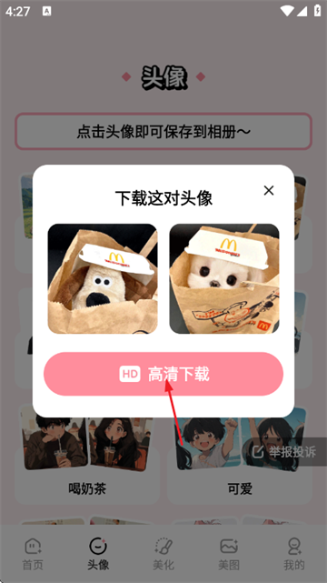 �ٱ���ͼ����2.0.2 ��׿���ͼ0