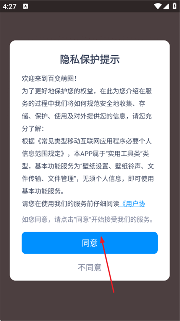 �ٱ���ͼ����2.0.2 ��׿���ͼ2
