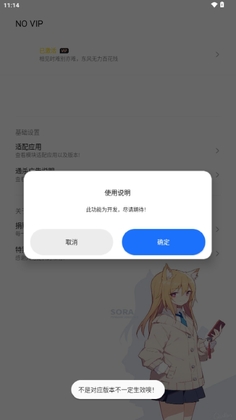 NO VIPģ�����°汾��ͼ2