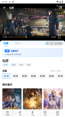 剧开心影视app1.1.8安卓版截图1