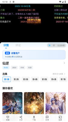 剧开心影视app1.1.8安卓版截图3