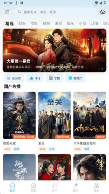 剧开心影视app1.1.8安卓版截图4