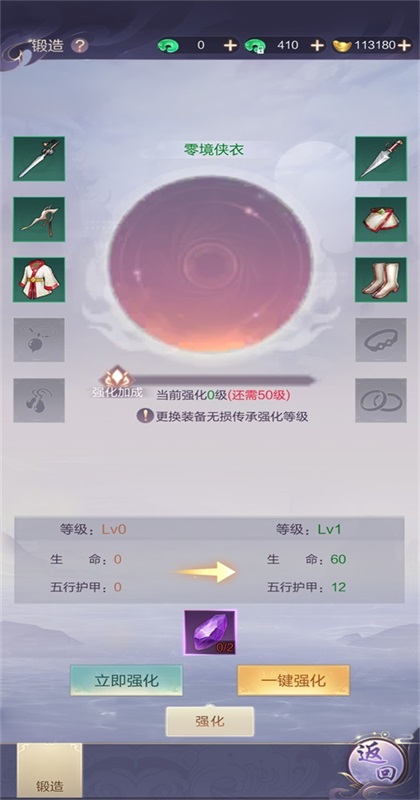 天途手游官方版1.0.2安卓版截图3