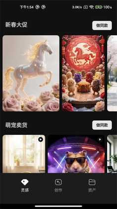 腾讯妙思截图0