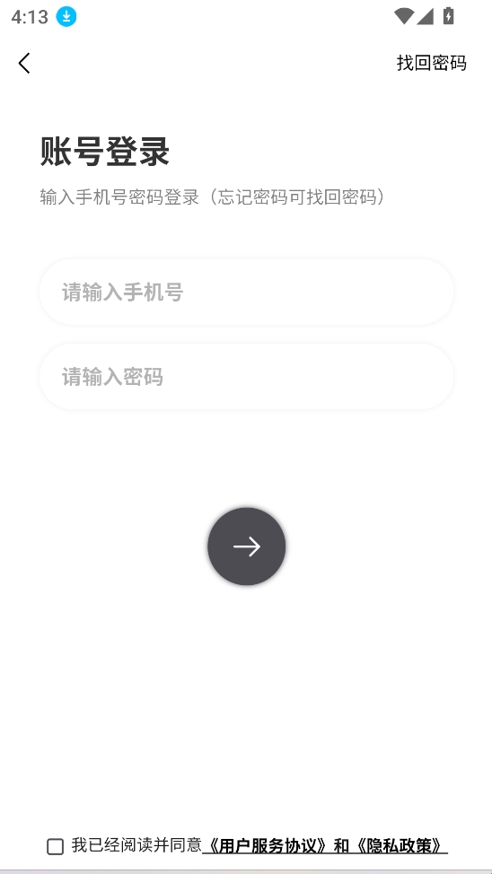 Findtalk官方版预览图