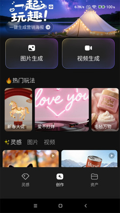 腾讯妙思截图2