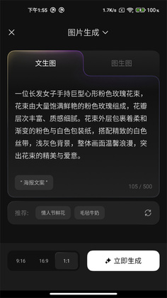 腾讯妙思截图3