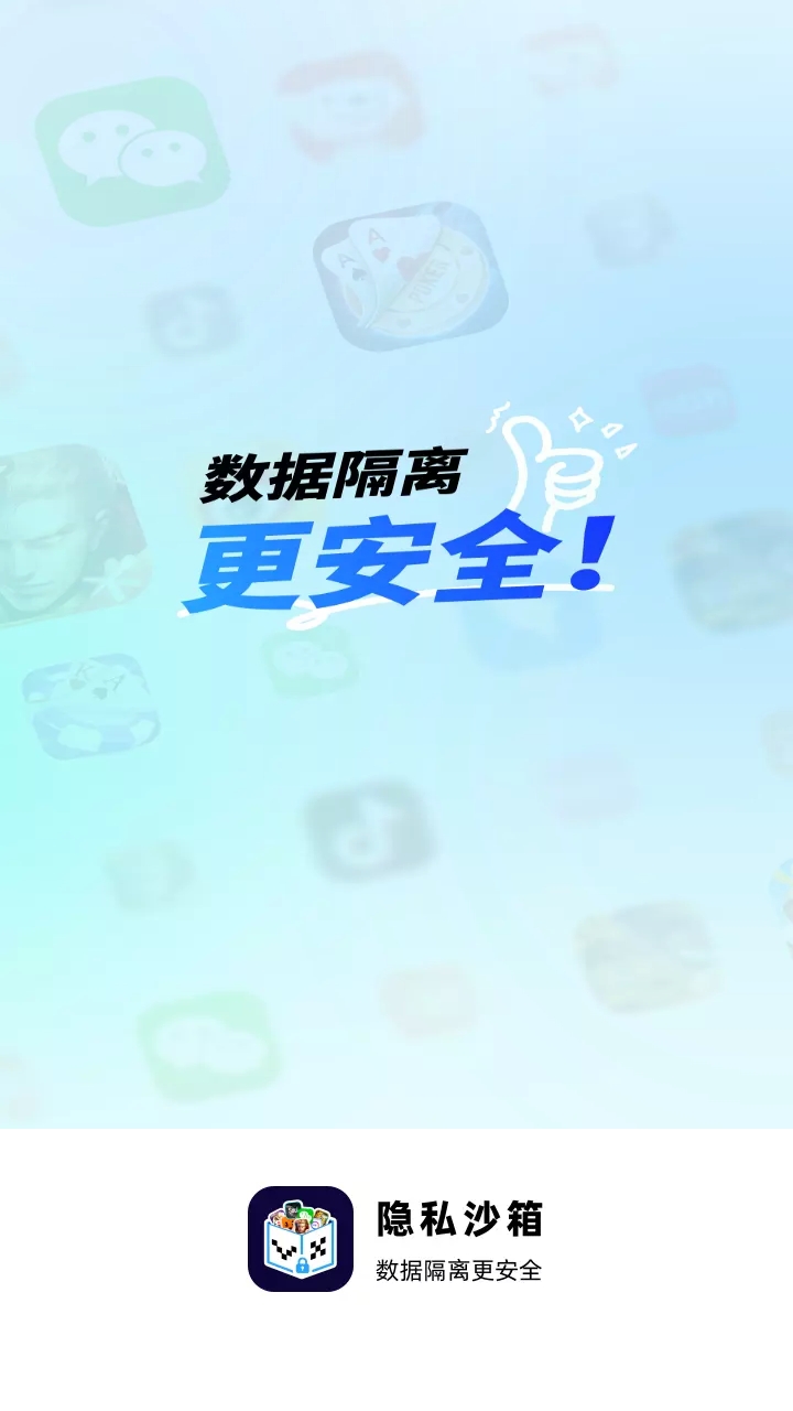 vx��˽ɳ�����°汾1.0.1�ֻ����ͼ1