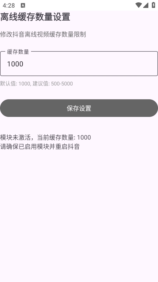 抖增最新版1.0.1安卓版截图0