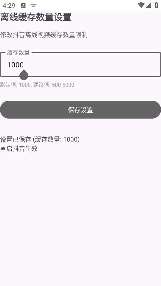 抖增最新版1.0.1安卓版截图1